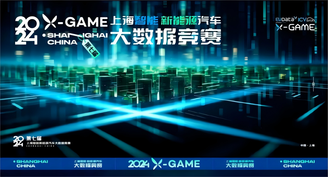 2024 X-GAME正式启动，J9国际站 J9携手共建新能源汽车 “数字赋能营销”新赛道